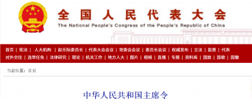 新修订《网络安全法》全文，2026年1月1日起施行