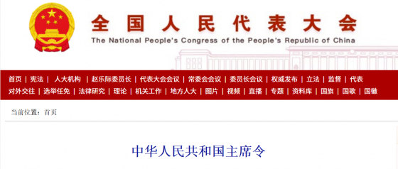 新修订《网络安全法》全文，2026年1月1日起施行